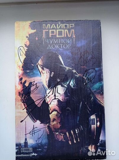 Дощечка Майор Гром с автографами