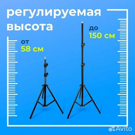 Штатив-трипод универсальный напольный