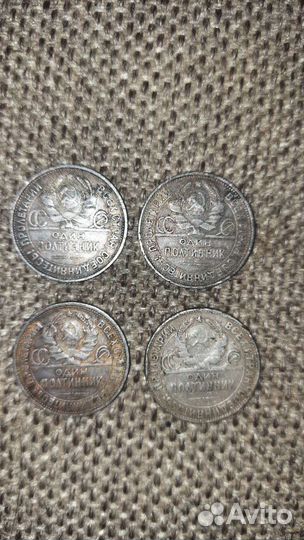 Полтинники 1924 года