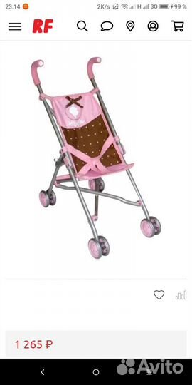 Коляска кукольная