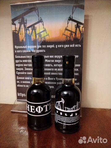 Сувенир нефть