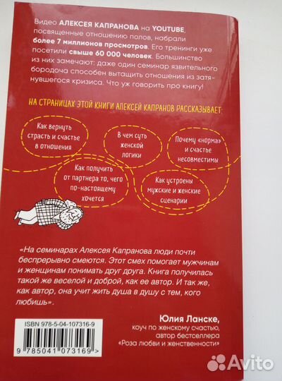 Книга об отношениях