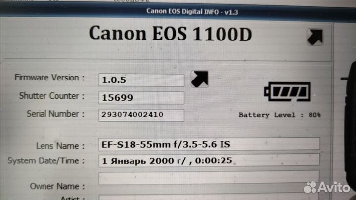 Canon EOS 1100D kit 18-55mm IS