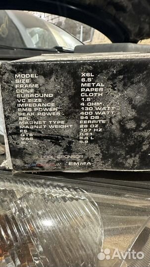 Динамики alphard x6l