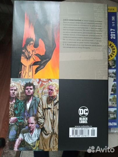 Комикс Джон Константин Hellblazer Хоррорист и др