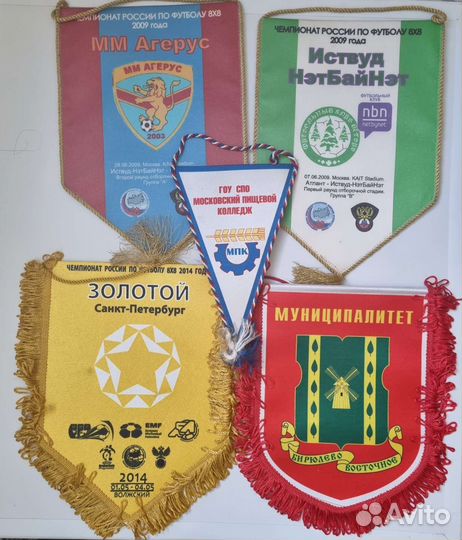 Вымпелы набор 12 шт