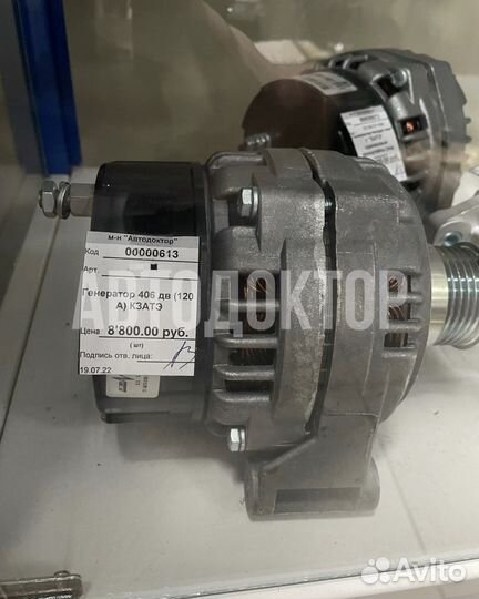 Новый Генератор на Газель