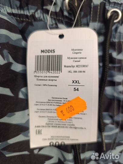 Шорты для плавания мужские 54