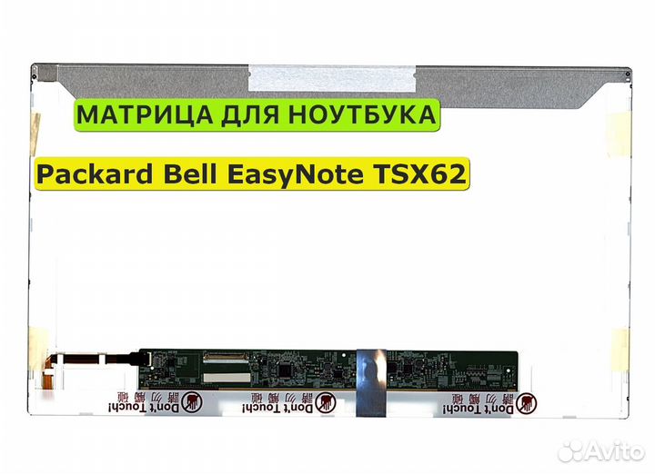 Матрица для Packard Bell EasyNote TSX62 40pin 1366