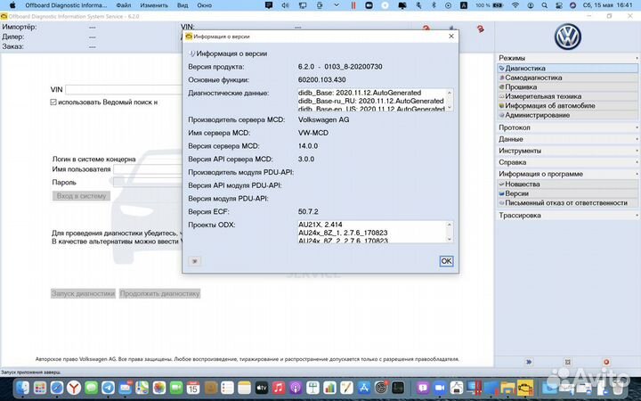 Установлю odis-E odis-S на Windows и macOS