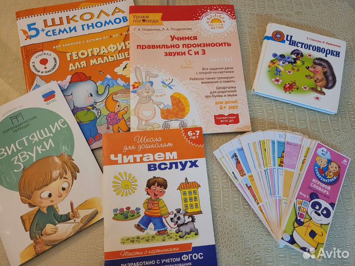 Обучающие книги для детей