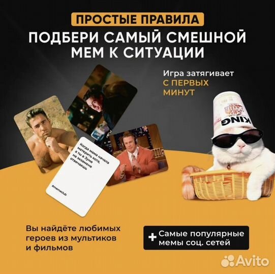 Настольная игра Memeclub