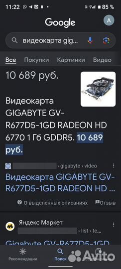 Видеокарта