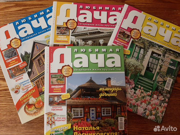 Журналы разные