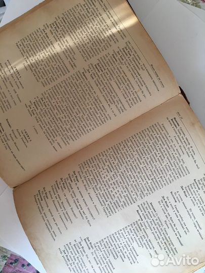 Книга В. Шекспир. Избранные произведения. 1950г