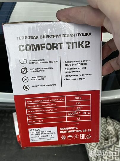 Тепловая пушка