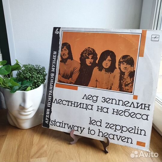 Пластинка LED Zeppelin винил