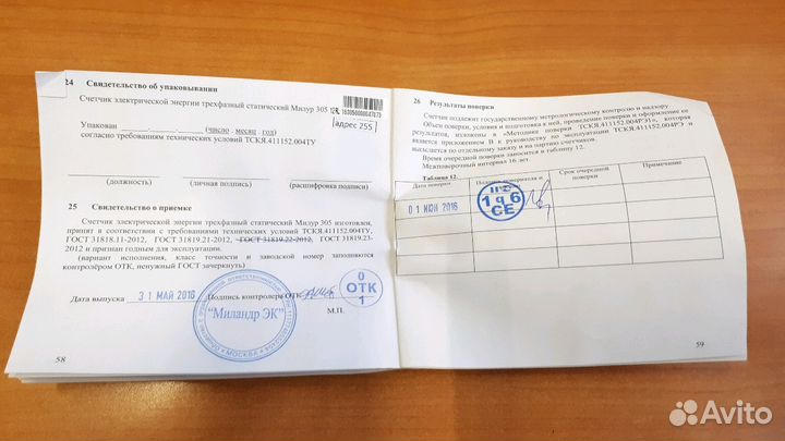 Счетчик электрической энергии Милур