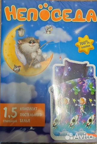 Детское постельное белье 1.5