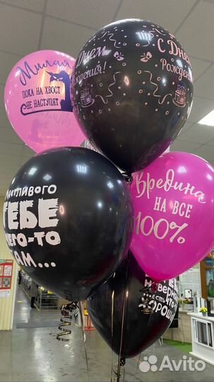 Гелиевые шары