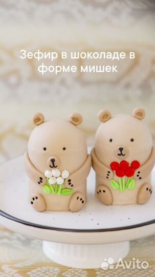 Зефир в шоколаде в форме мишек