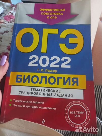 Сборники огэ для 9 класса