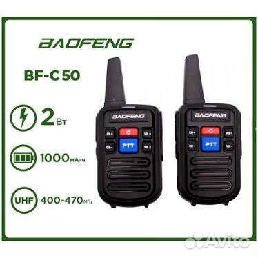 Baofeng bf-c 50