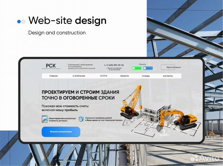 Настройка контекстной рекламы Яндекс / Google