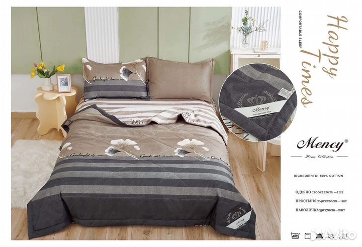 Кпб с одеялом