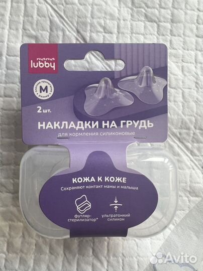 Накладки на грудь для кормления