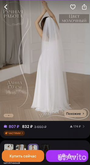 Свадебное платье