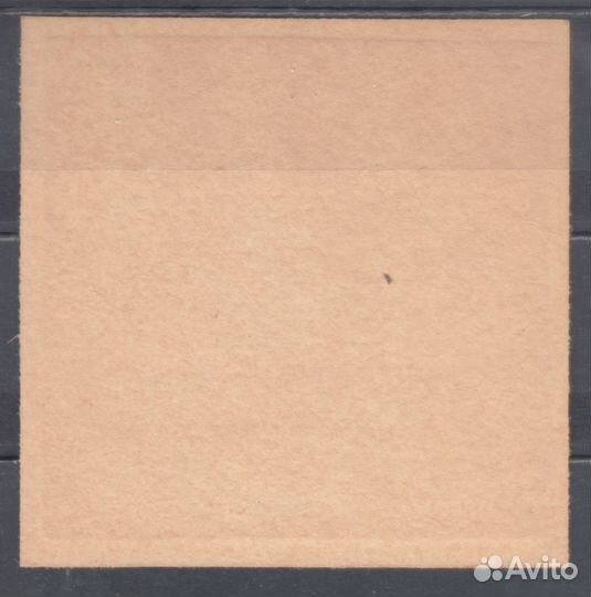 РСФСР 1921 год. Пробный оттиск