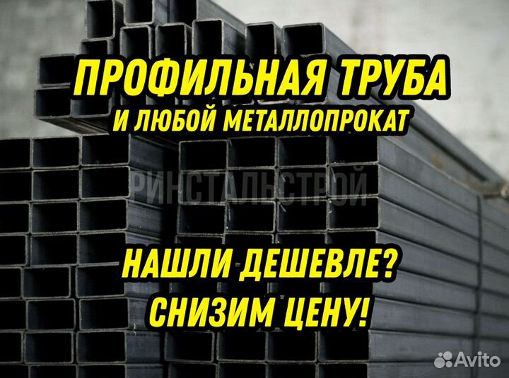 Профильная труба 60*60*2,0