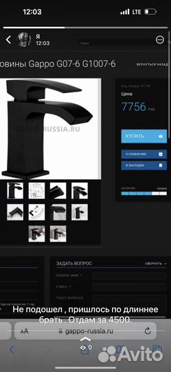 Смеситель