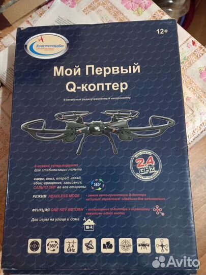 Квадрокоптер