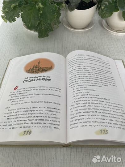 Книга детям о Христе