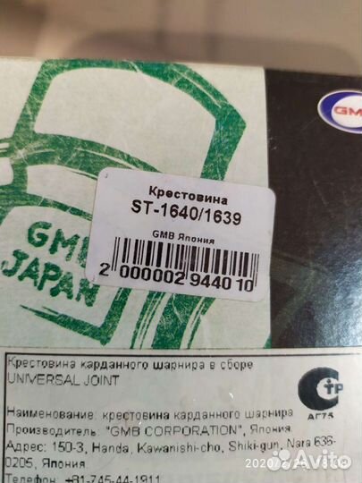 Крестовина рулевого вала