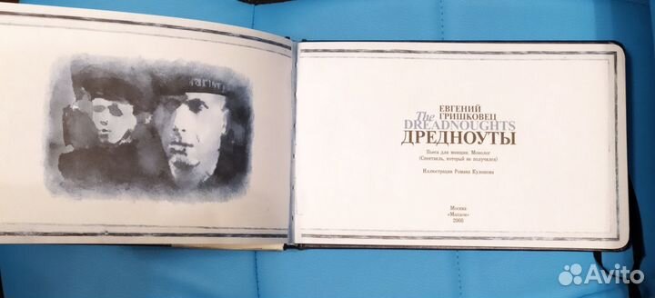 Гришковец Книга с автографом