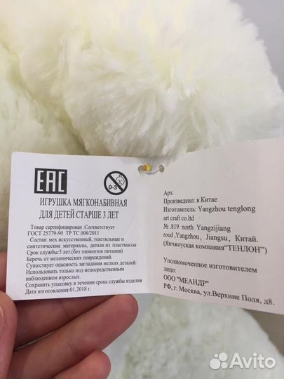 Новый огромный плюшевый медведь