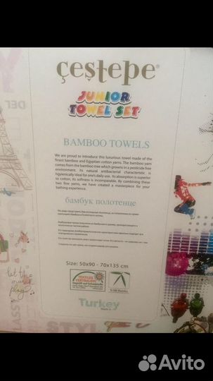 Набор полотенец