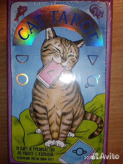 Таро Котиков