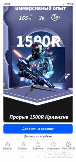 Монитор teefy 27 2K IPS 165 гц изогнутый обмен