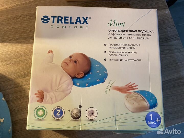 Подушка ортопедическая детская с эффектом памяти