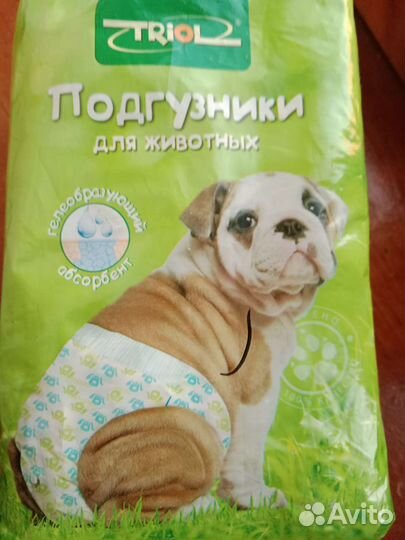 Подгузники-унисекс