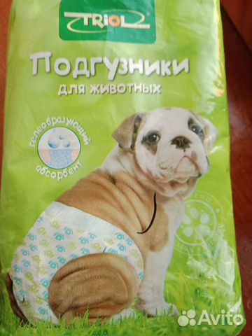 Подгузники-унисекс