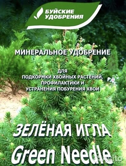 Минеральное удобрение для хвойных