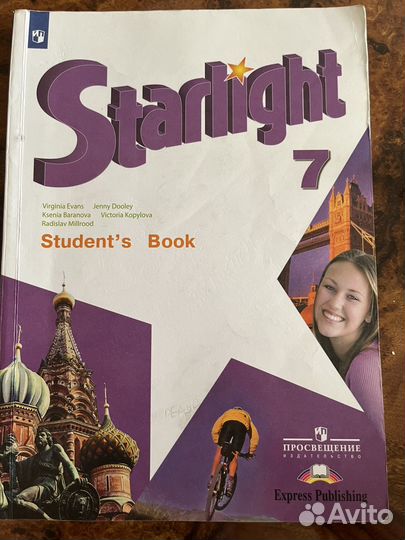 Учебник по английскому языку 7 класс starlight