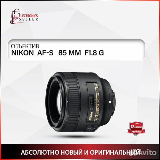 Nikon AF-S 85 MM F1.8 G