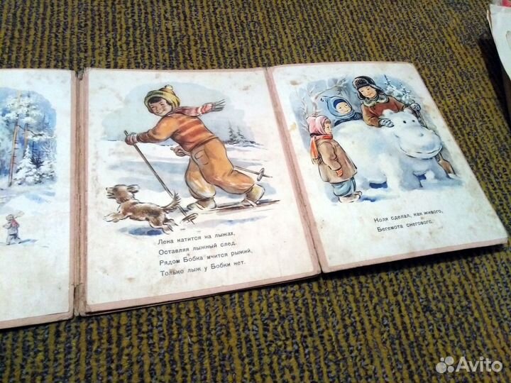 Пришла зима 1955 Ладонщиков рис. К.Зотова Редко