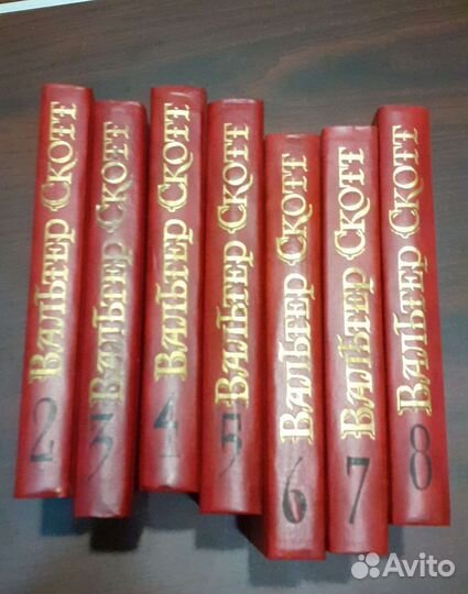 Вальтер Скотт